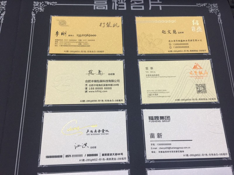 高端工艺名片3