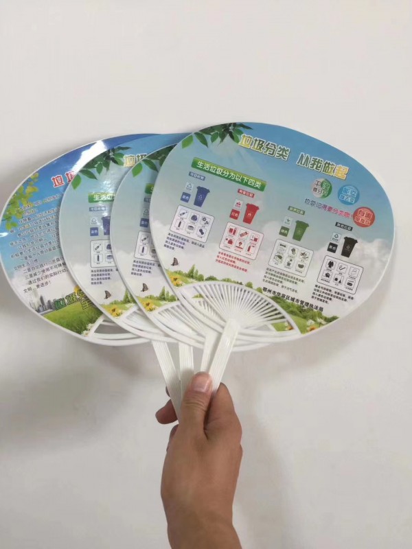 PP胶扇