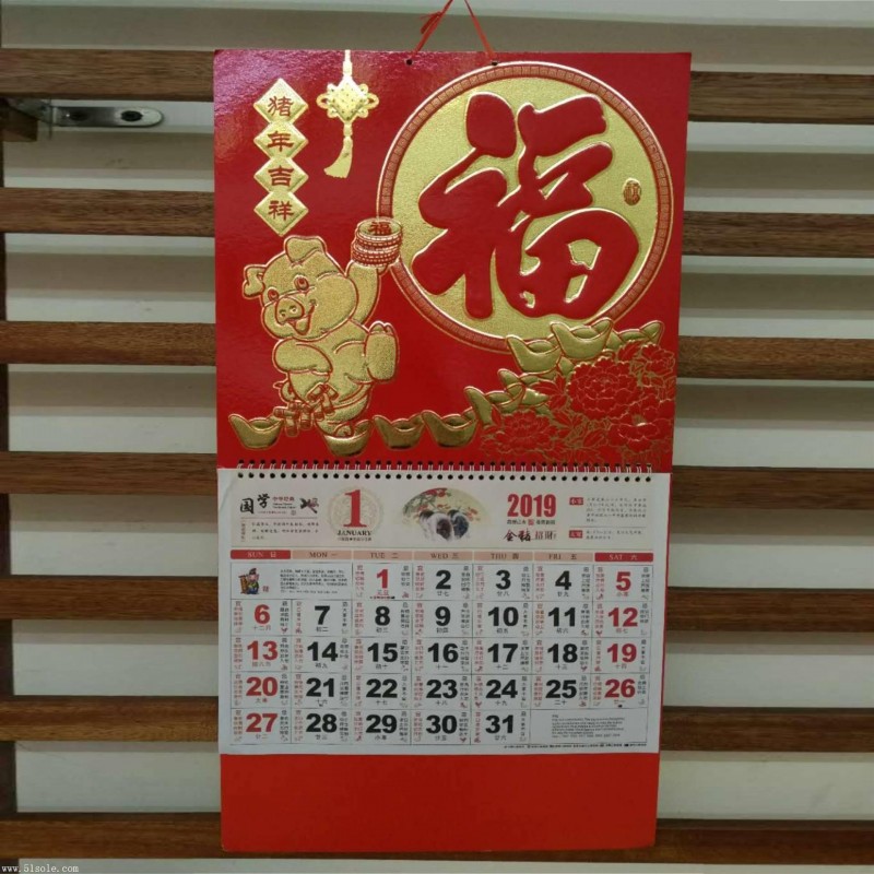挂历