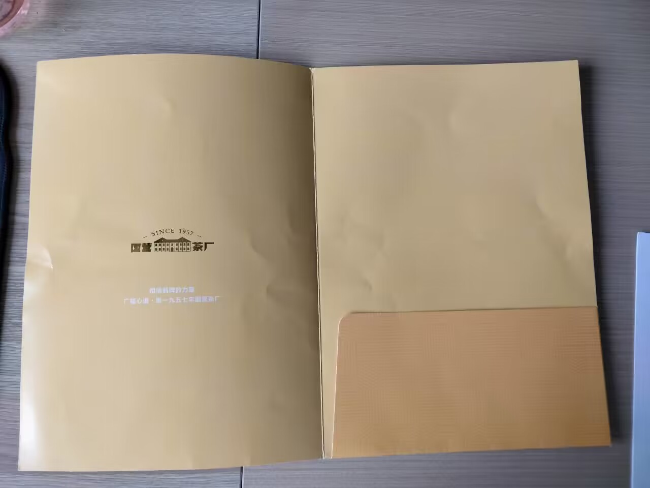 封套