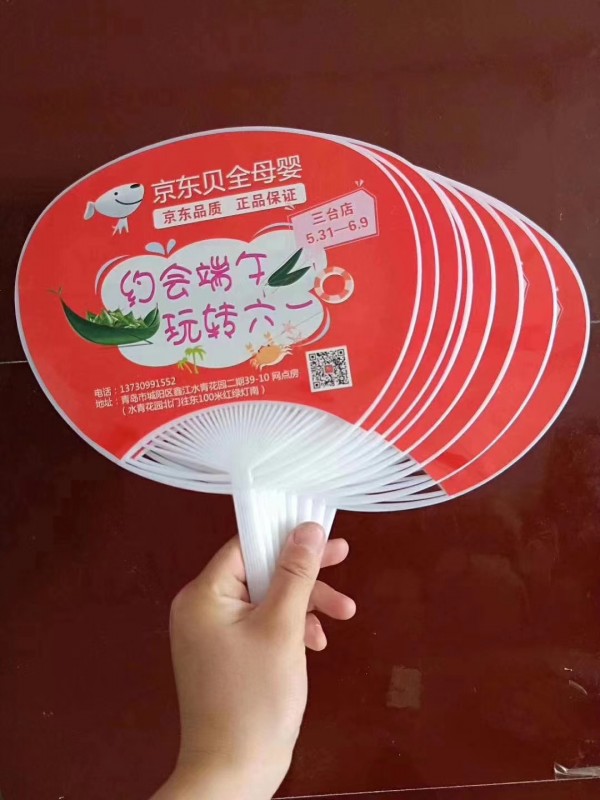 大团扇