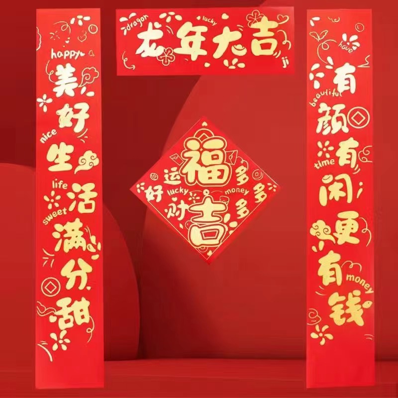 对联