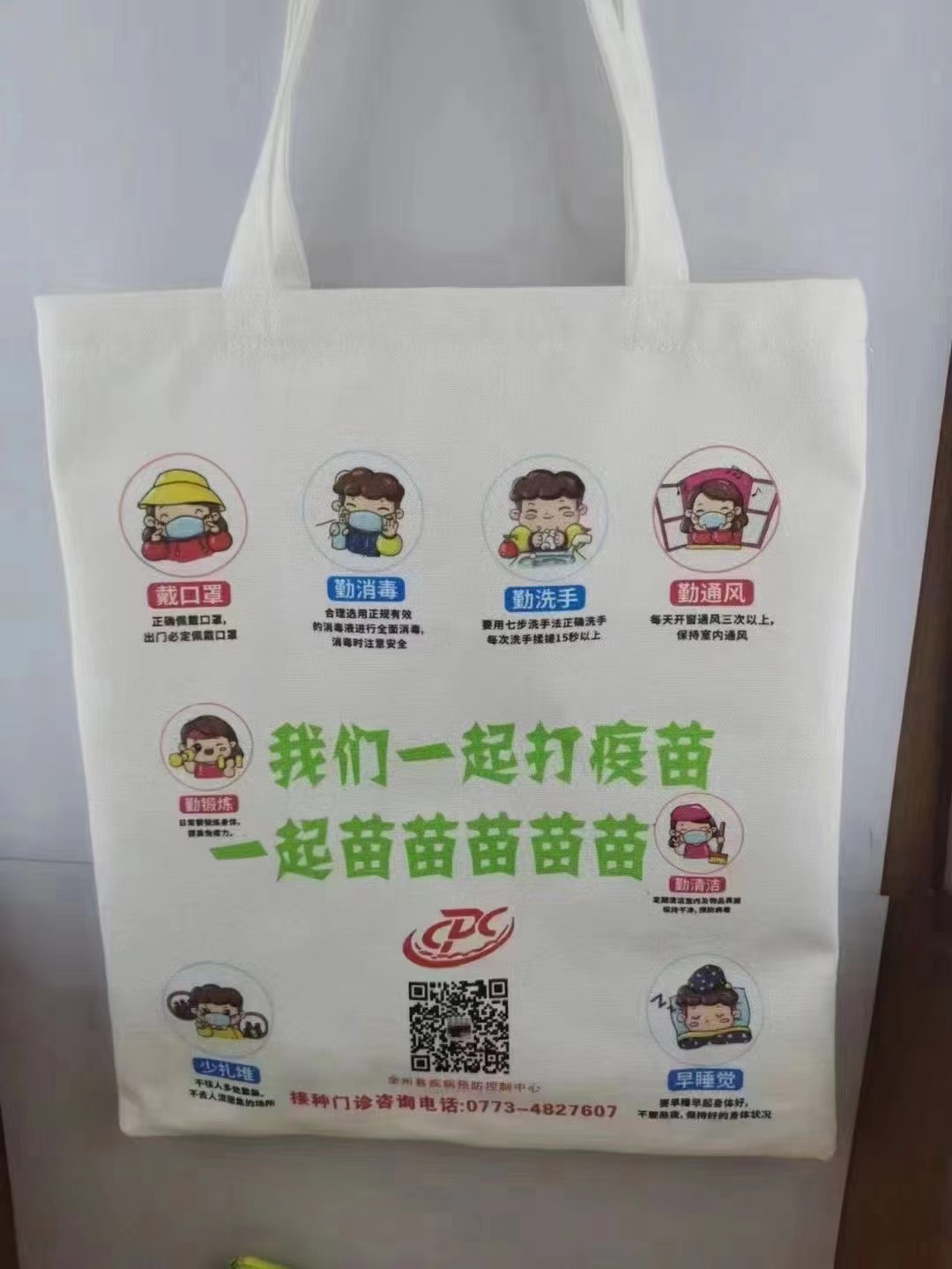 帆布袋