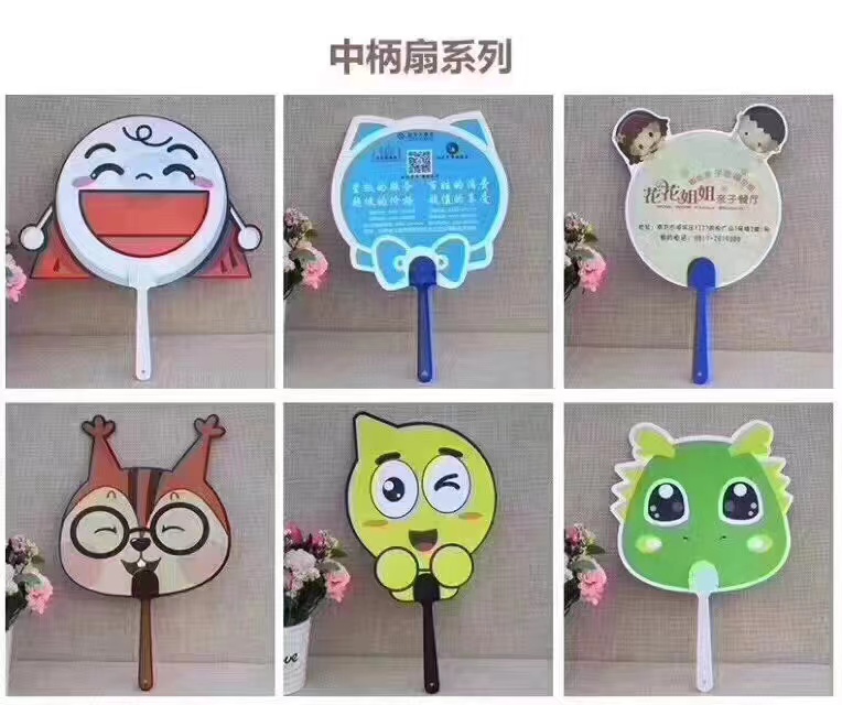 中炳扇