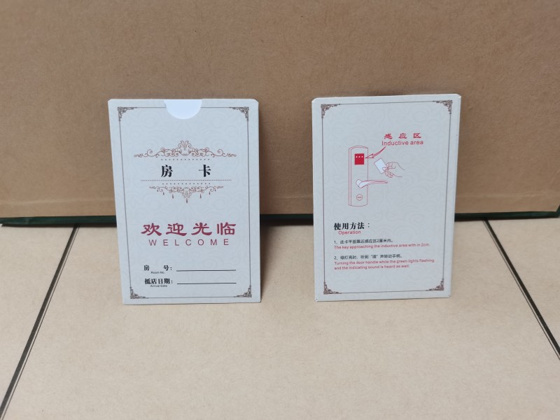 通货房卡套2