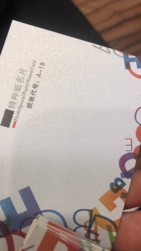 冰白珠光名片