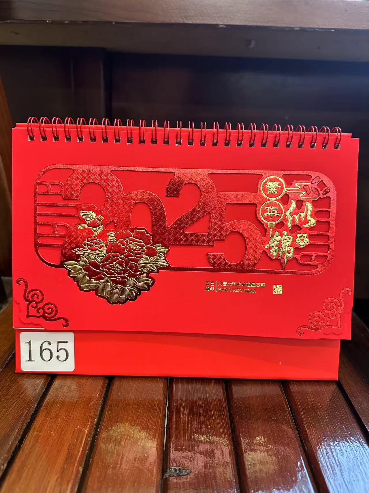 台历