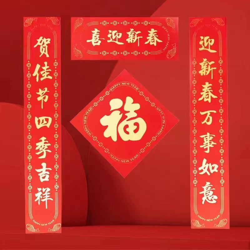 对联2
