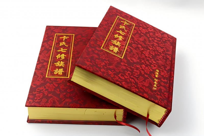 内页道林纸+烫金精装族谱