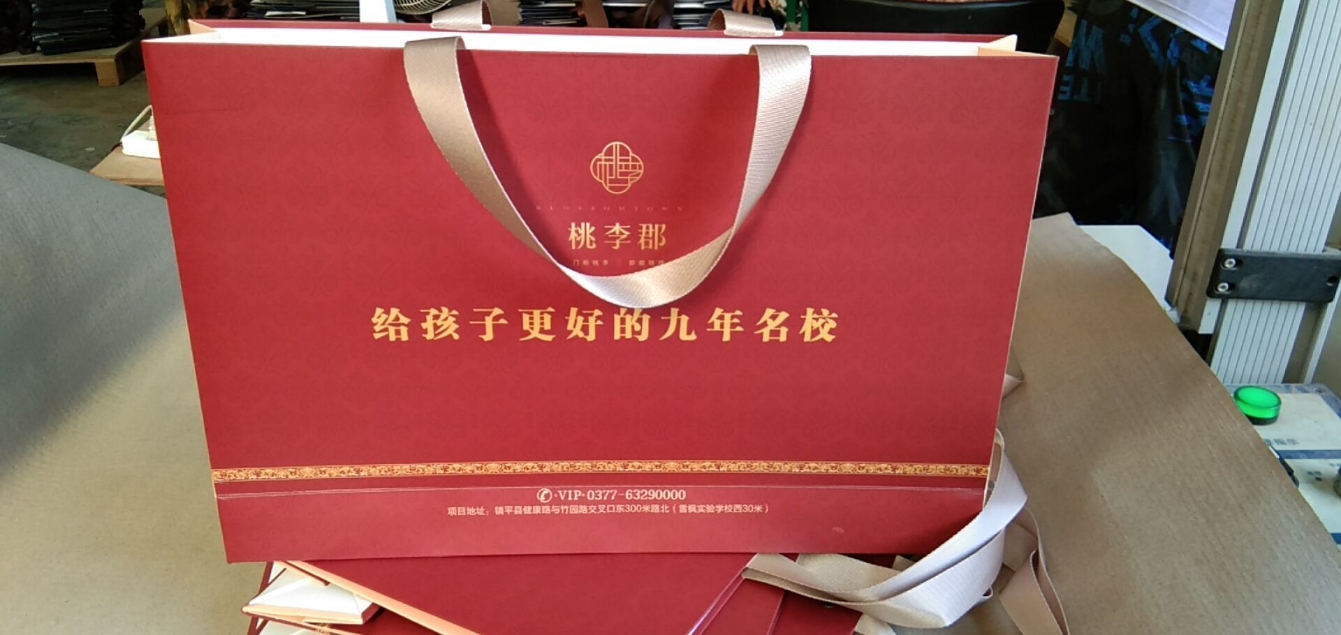 绸带手提袋