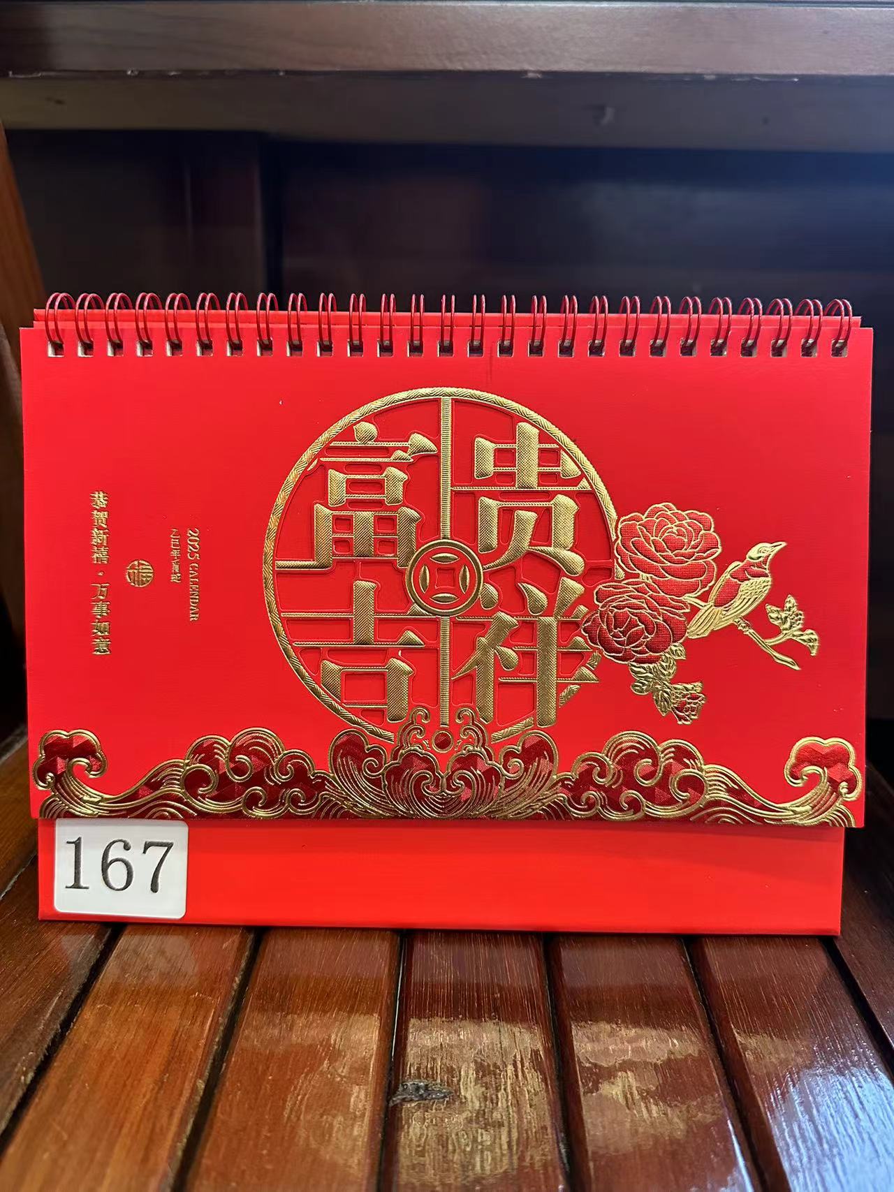 台历