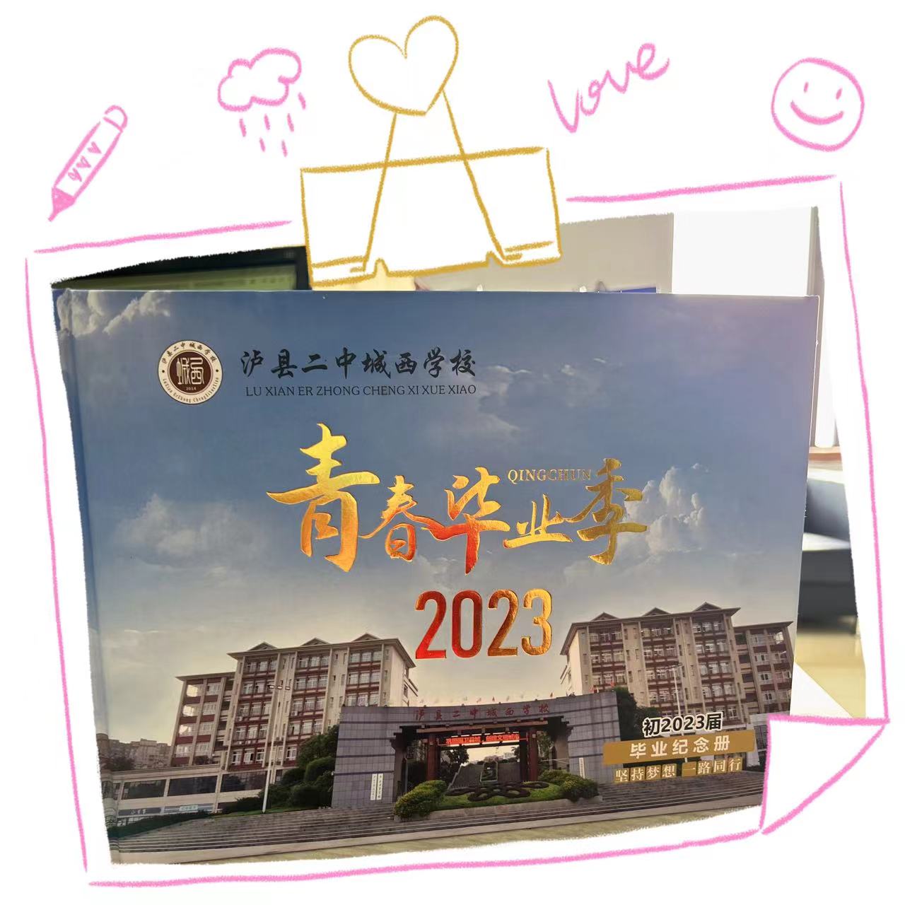 毕业纪念册