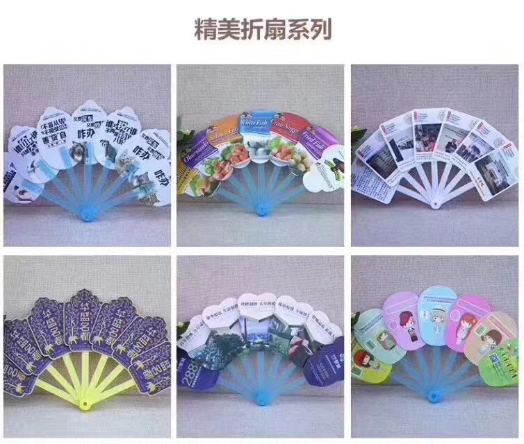 精美折扇