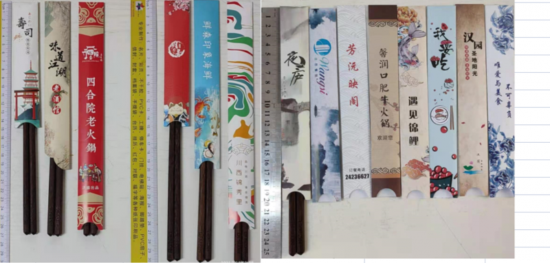 筷套