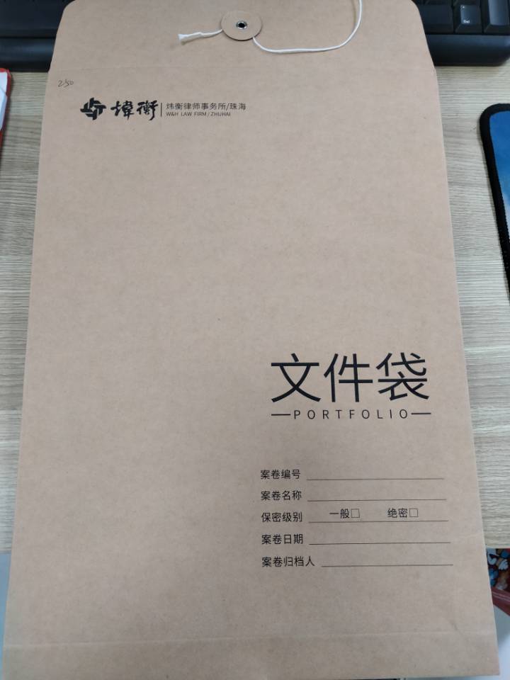 牛皮纸鱼眼档案袋