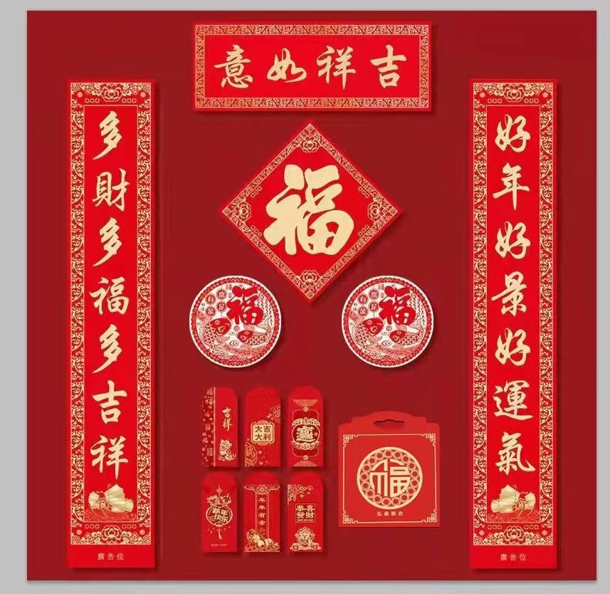 对联3