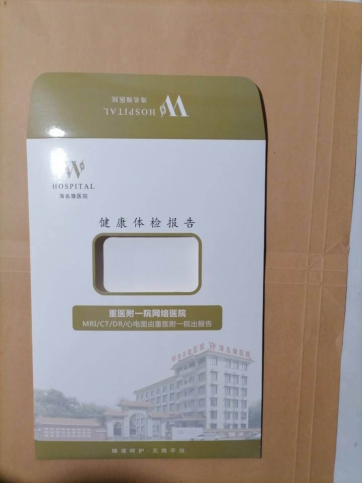 开窗封套